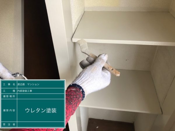 マンションの内装塗装を行ってきました！